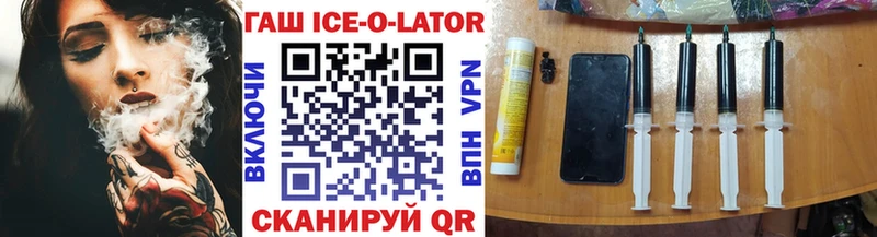 ГАШИШ ice o lator Тотьма