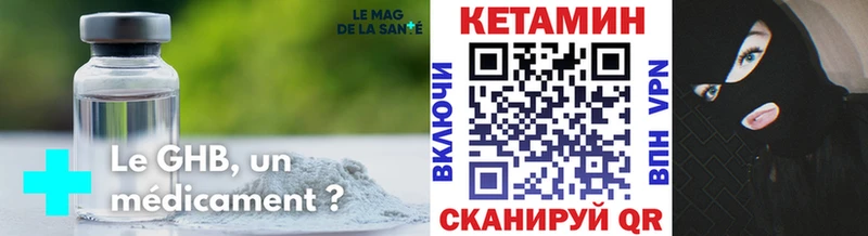КЕТАМИН ketamine Тотьма